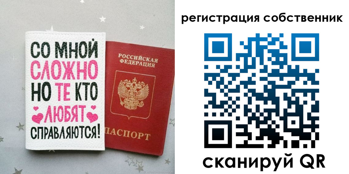 прописка для работы в Бутурлиновке