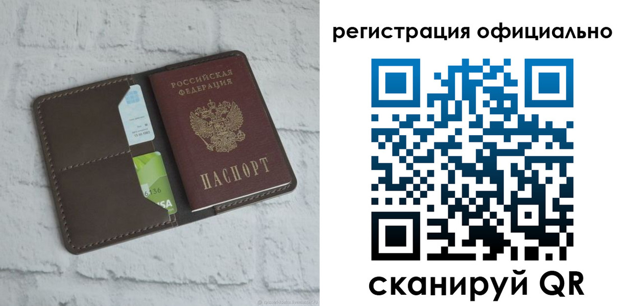 прописка для школы в Бутурлиновке
