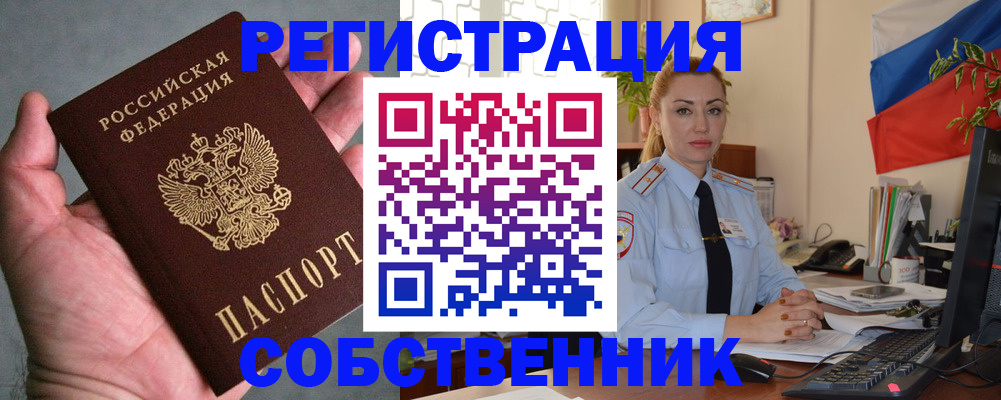 временная регистрация поиск в Бутурлиновке