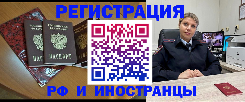 временная регистрация в квартире в Бутурлиновке