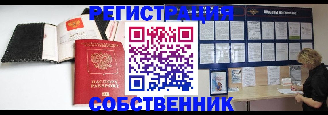 прописка 2025 в Бутурлиновке