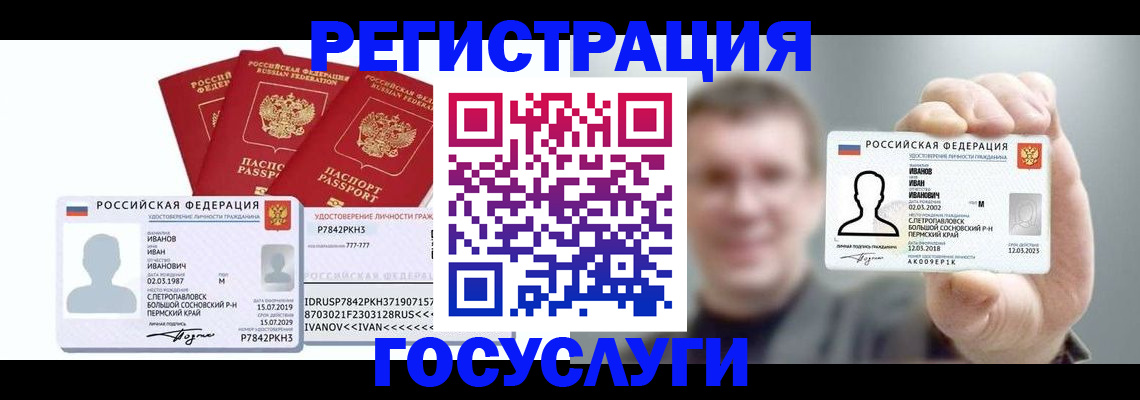 временная регистрация адрес в Бутурлиновке