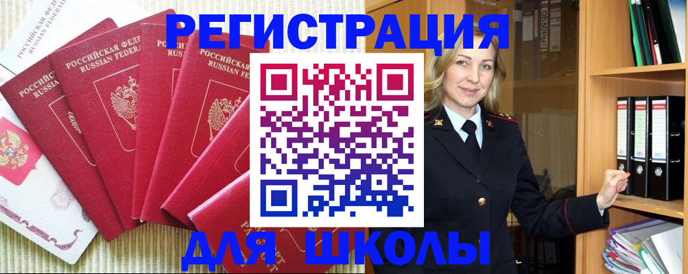 прописка иностранных граждан в Бутурлиновке